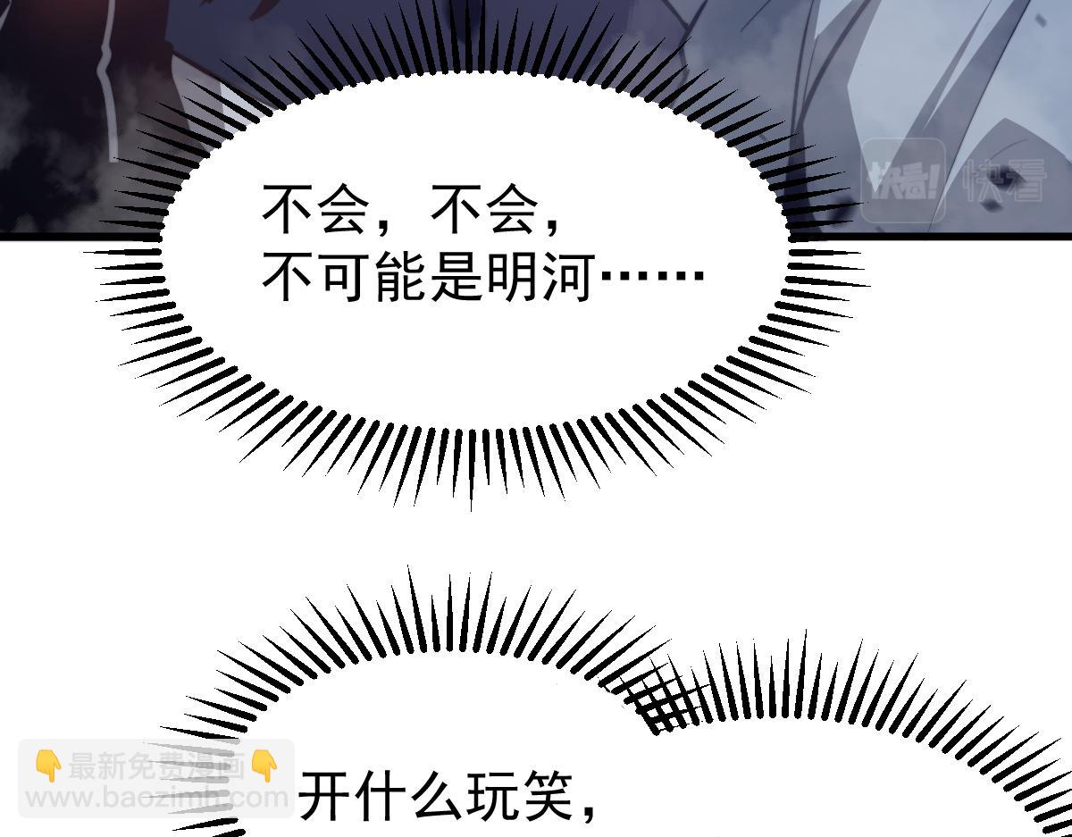 050话 明河灭妖救楼浅(1/5)-第51话