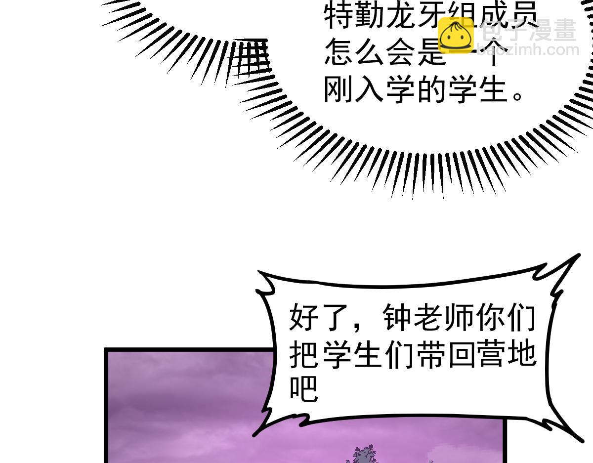 050话 明河灭妖救楼浅(1/5)-第51话