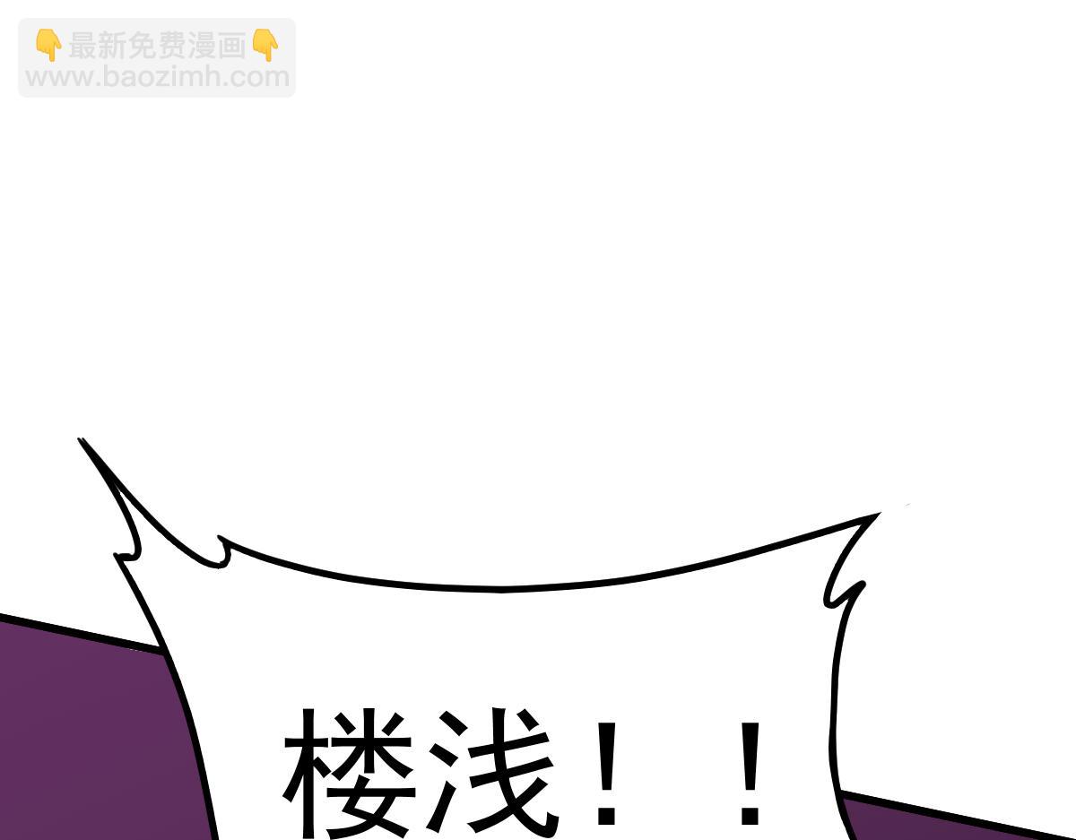 050话 明河灭妖救楼浅(1/5)-第51话