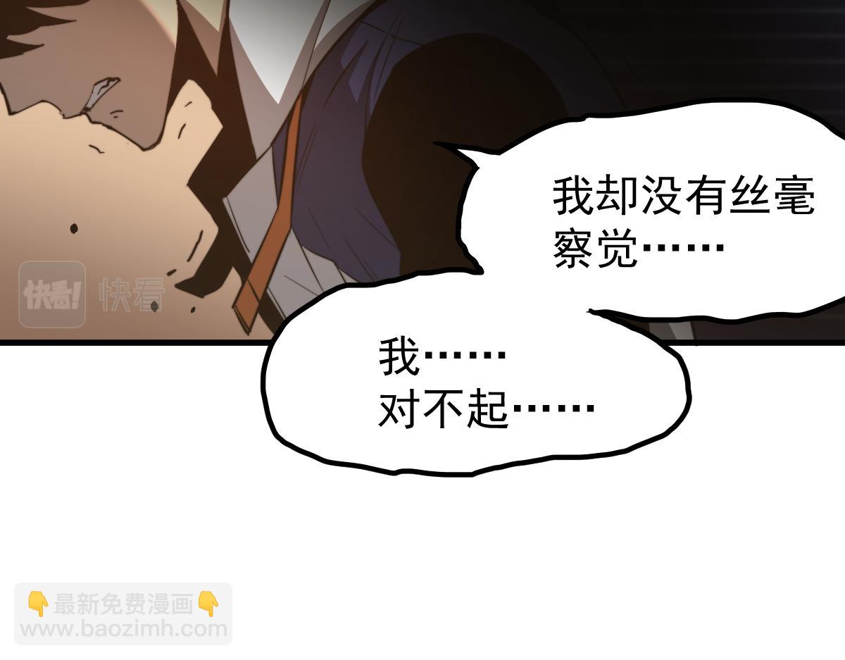 052话 历训迷雾篇落幕(1/5)-第53话