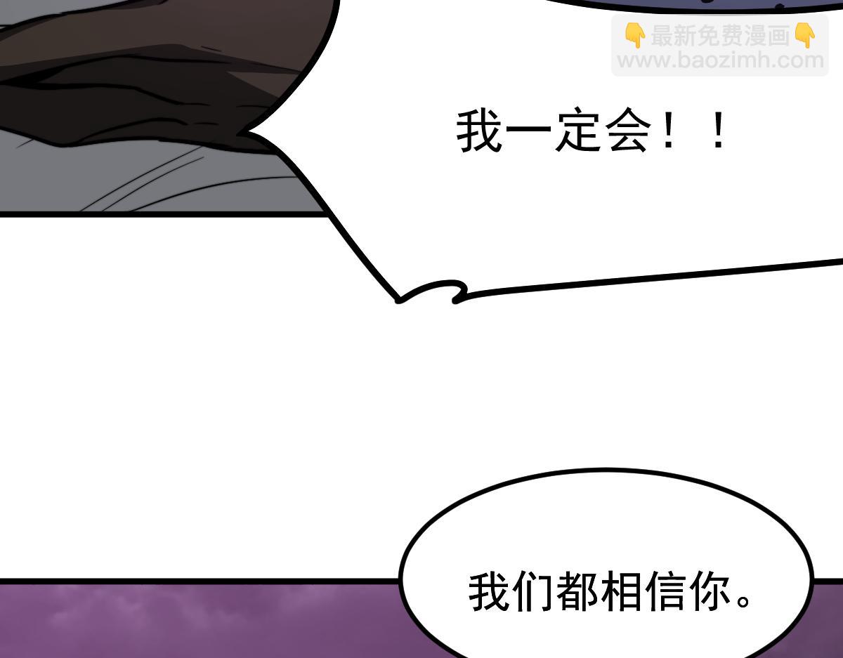 052话 历训迷雾篇落幕(1/5)-第53话