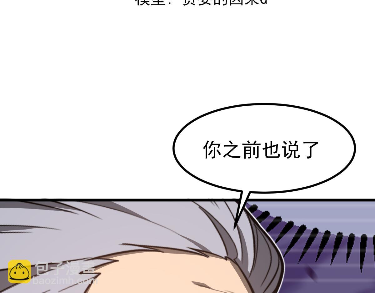 056话 玄拳理解升级(1/5)-第57话
