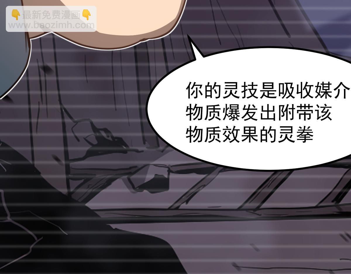 056话 玄拳理解升级(1/5)-第57话