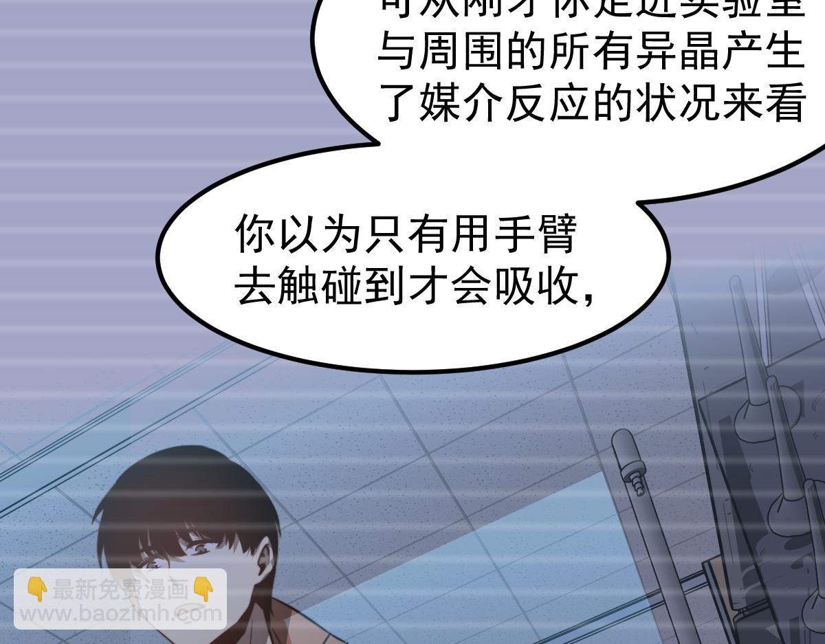 056话 玄拳理解升级(1/5)-第57话