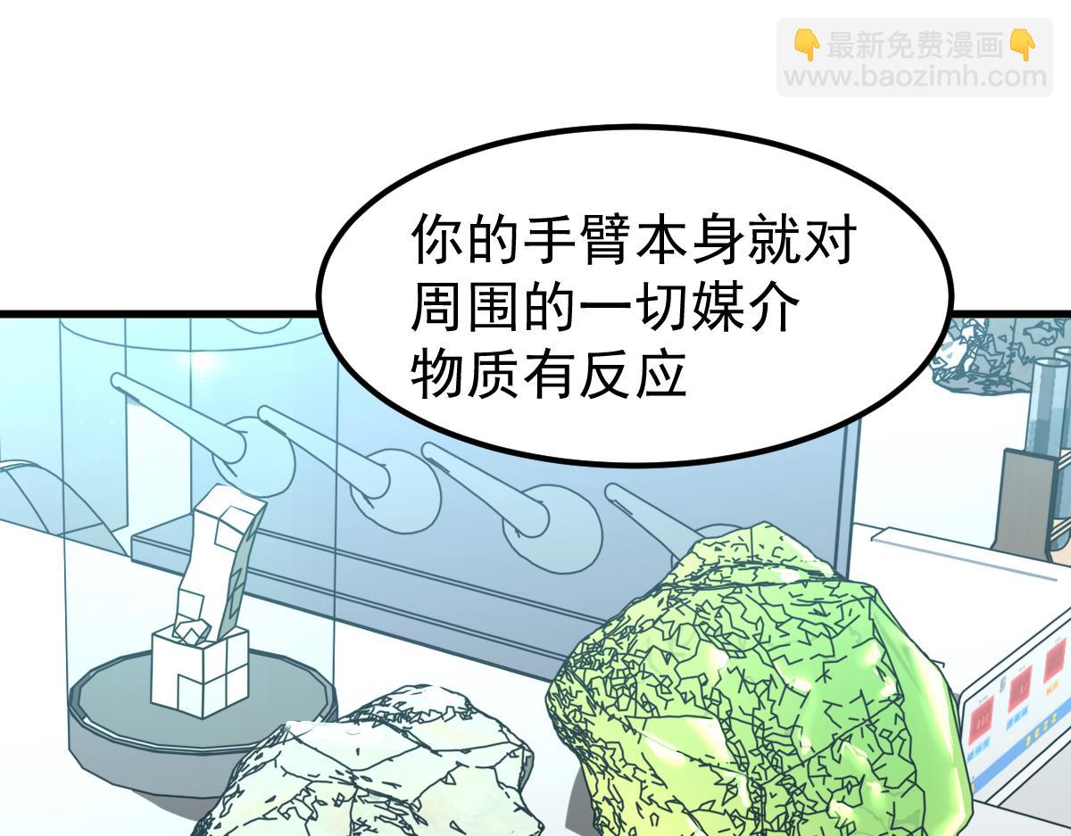 056话 玄拳理解升级(1/5)-第57话
