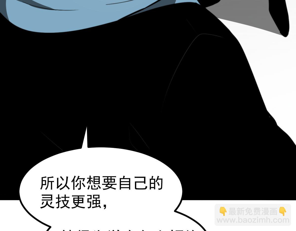 056话 玄拳理解升级(1/5)-第57话