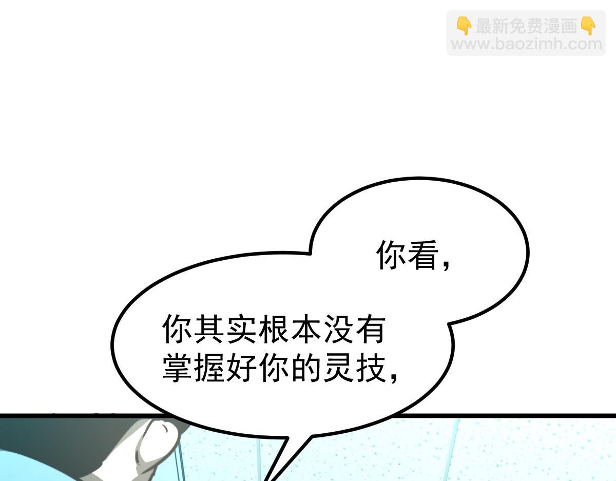 056话 玄拳理解升级(1/5)-第57话