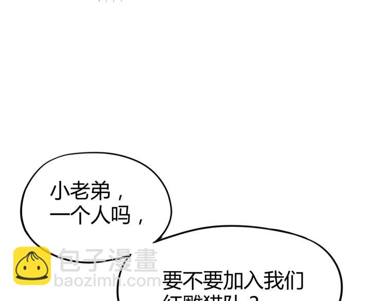 05话 组队出发(1/3)-第5话