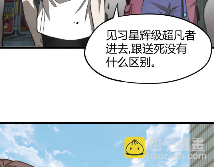 05话 组队出发(1/3)-第5话