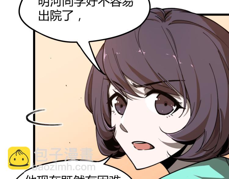 05话 组队出发(1/3)-第5话