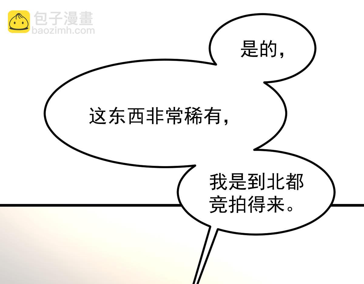 060话 秦雨来南都(1/4)-第61话