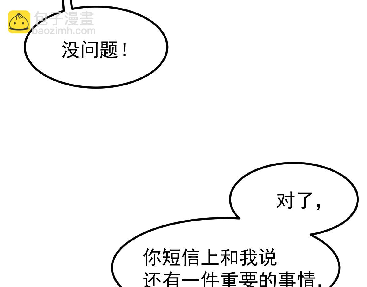 060话 秦雨来南都(1/4)-第61话