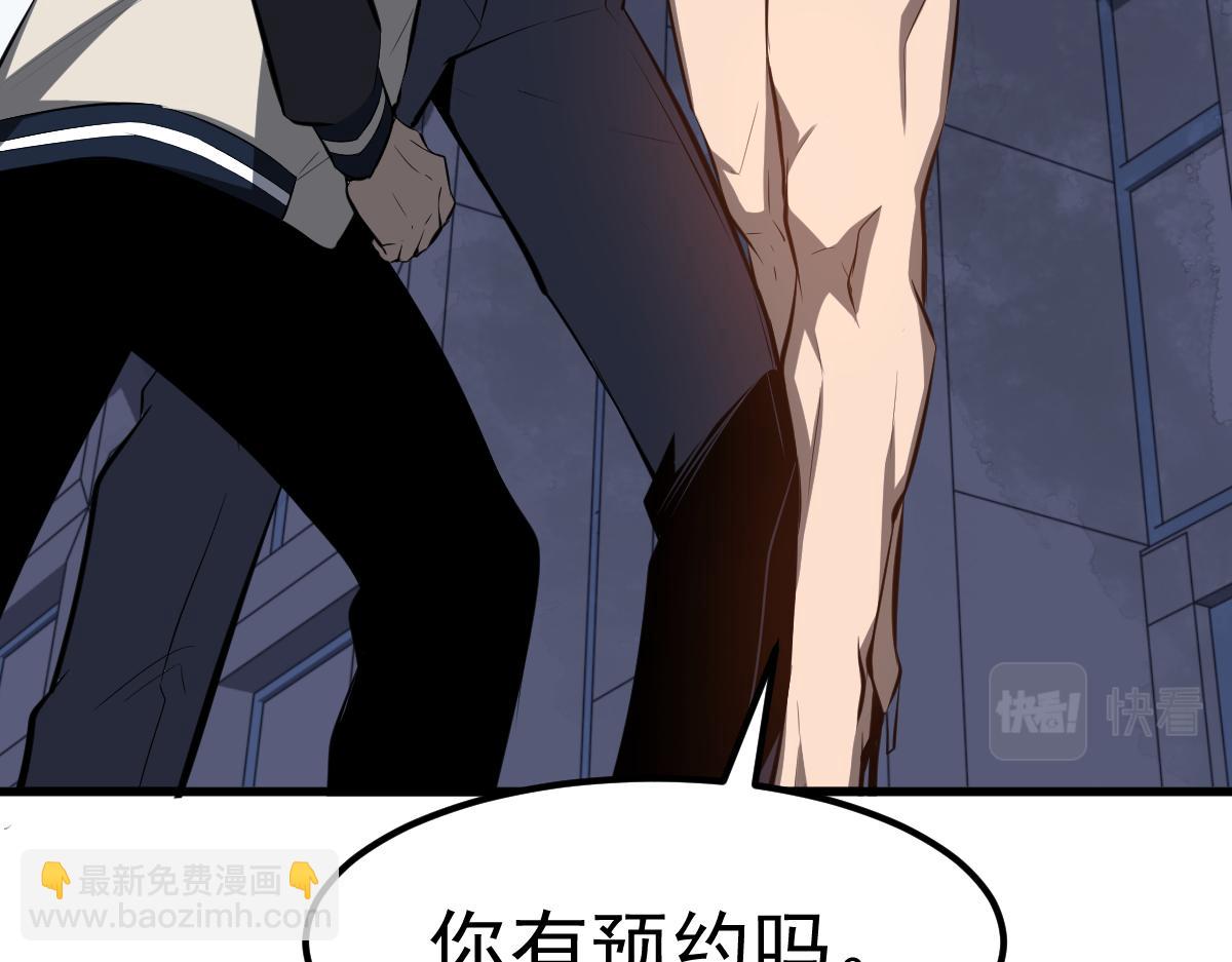 062话 探丽康医美(1/4)-第63话
