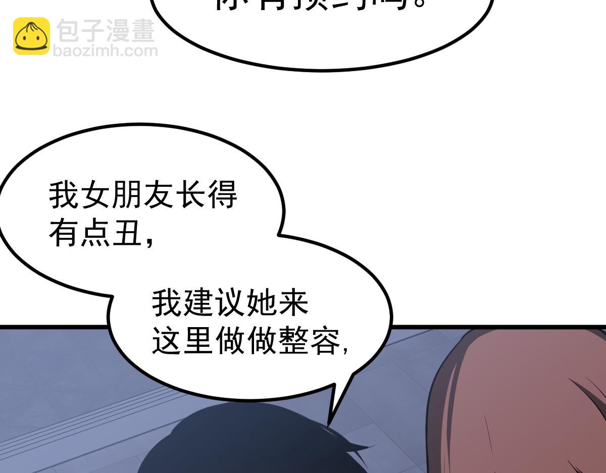 062话 探丽康医美(1/4)-第63话