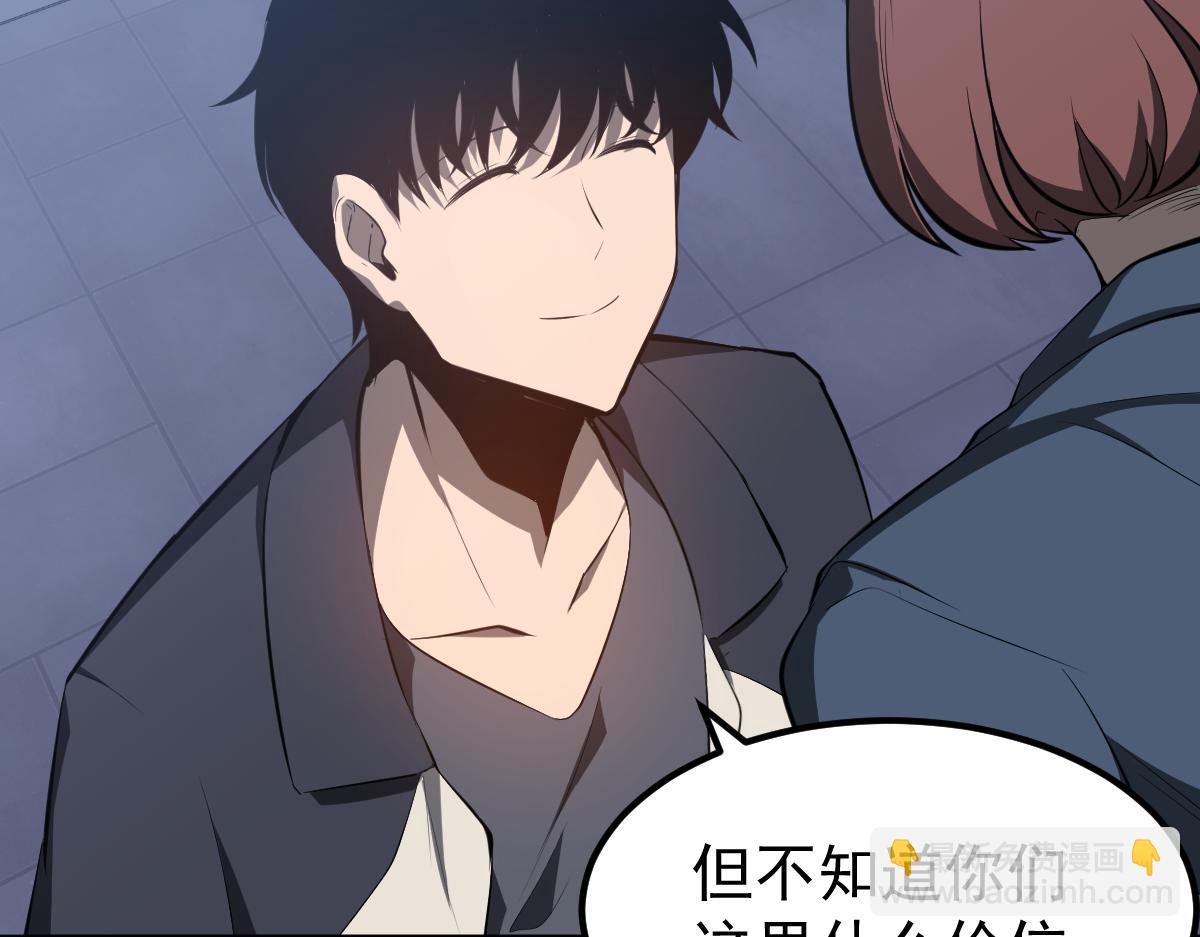 062话 探丽康医美(1/4)-第63话
