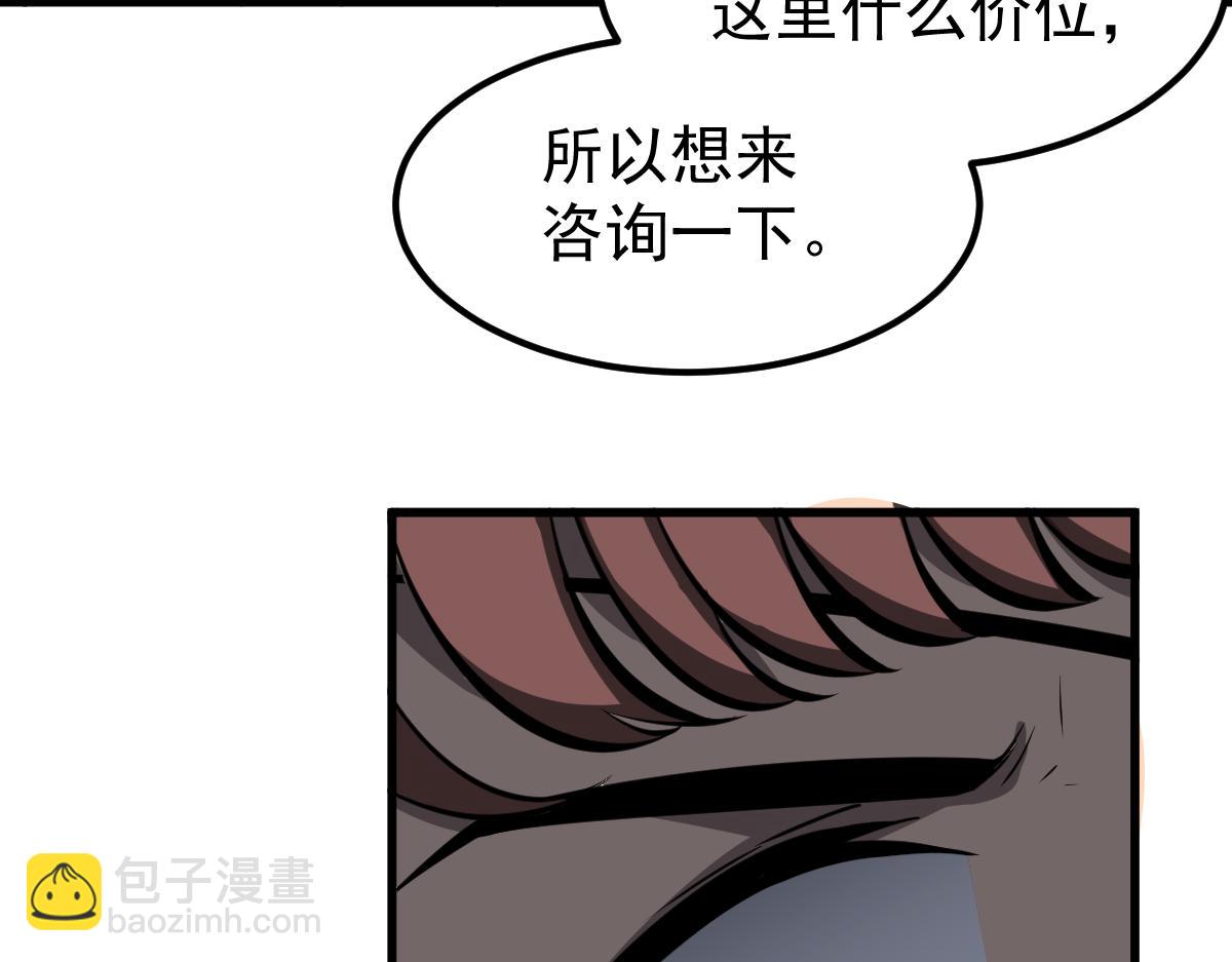 062话 探丽康医美(1/4)-第63话