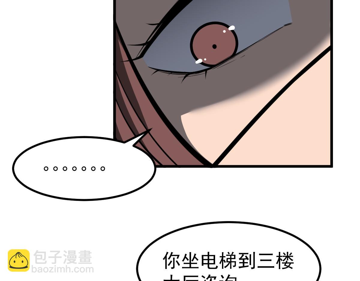 062话 探丽康医美(1/4)-第63话