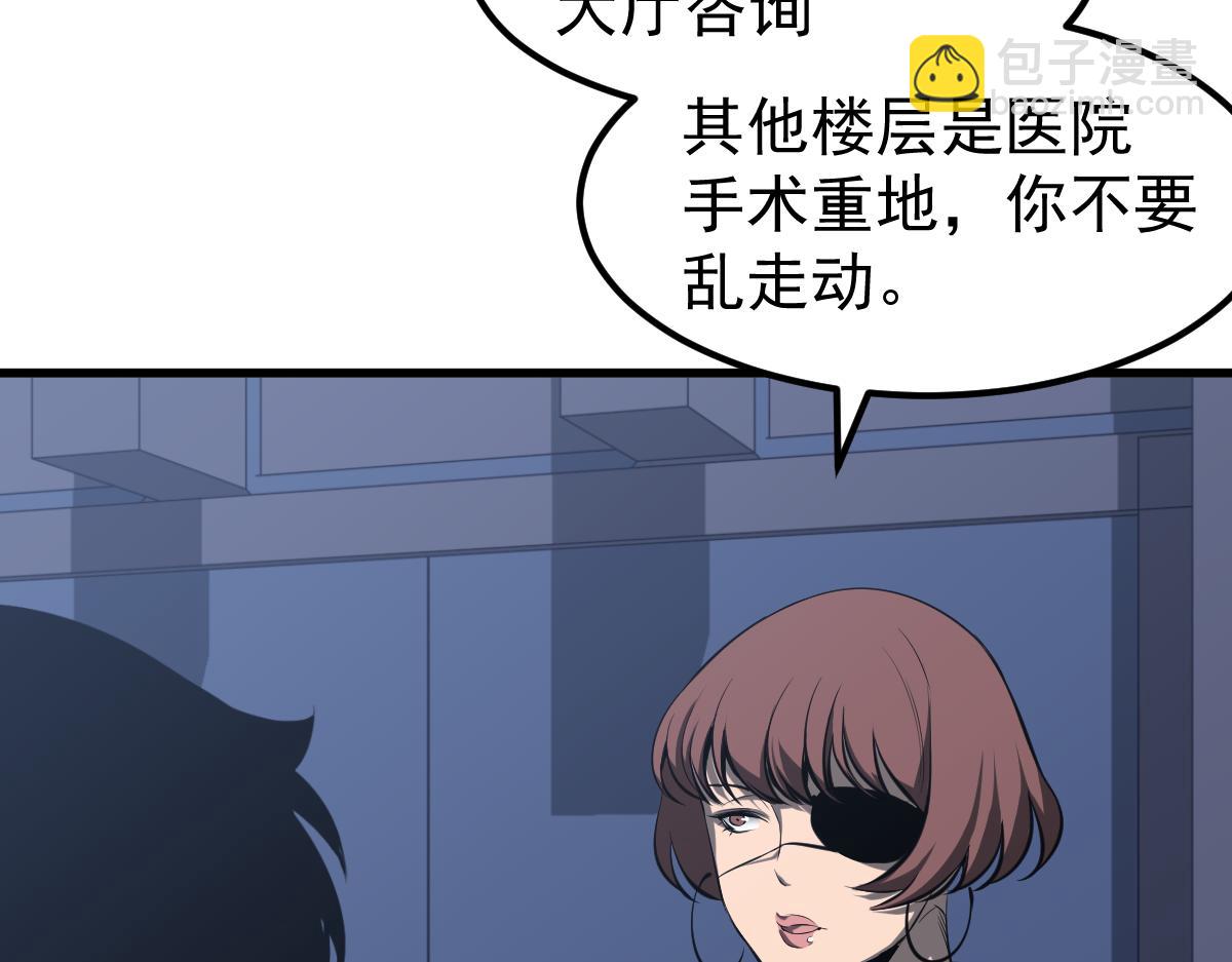 062话 探丽康医美(1/4)-第63话