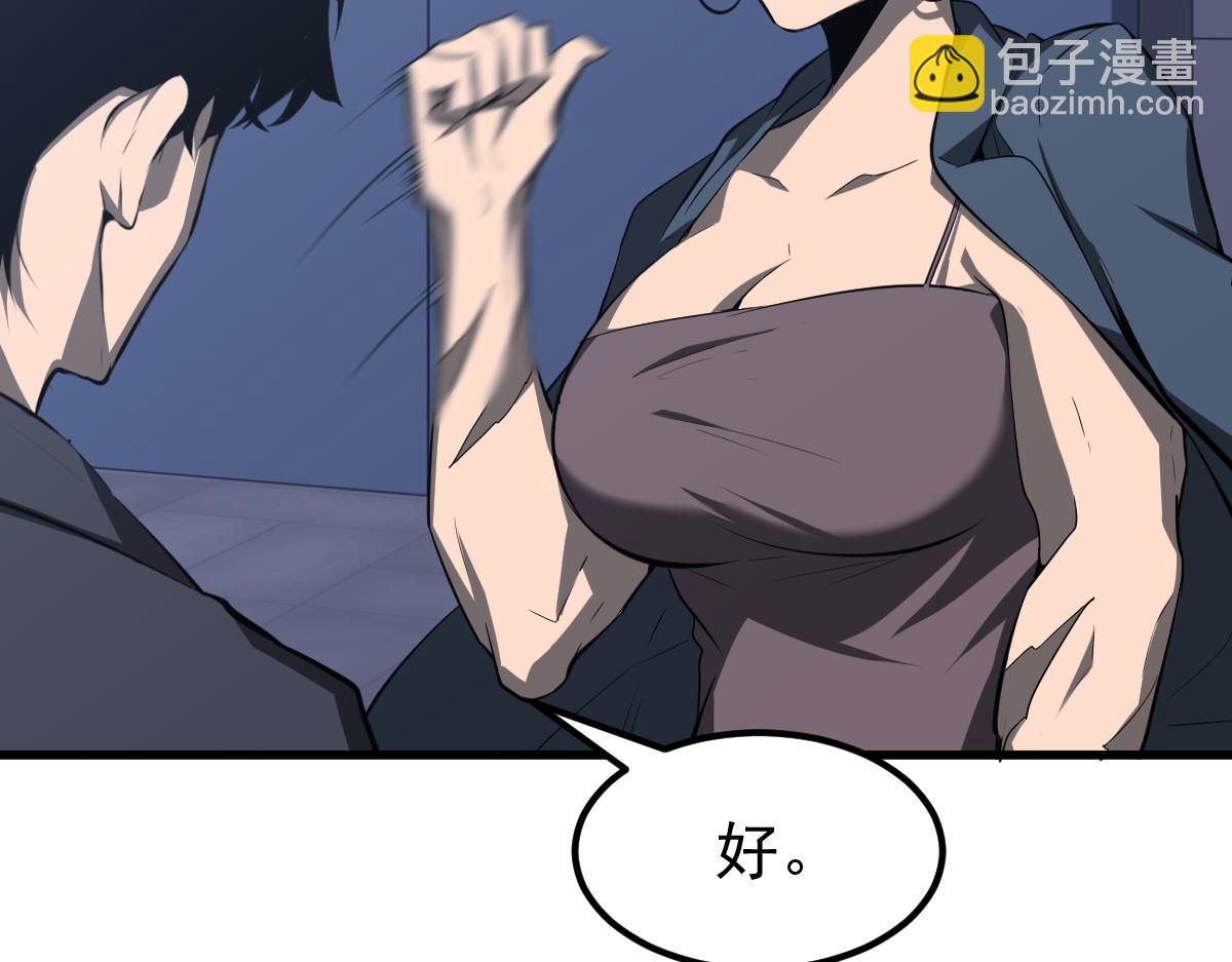 062话 探丽康医美(1/4)-第63话