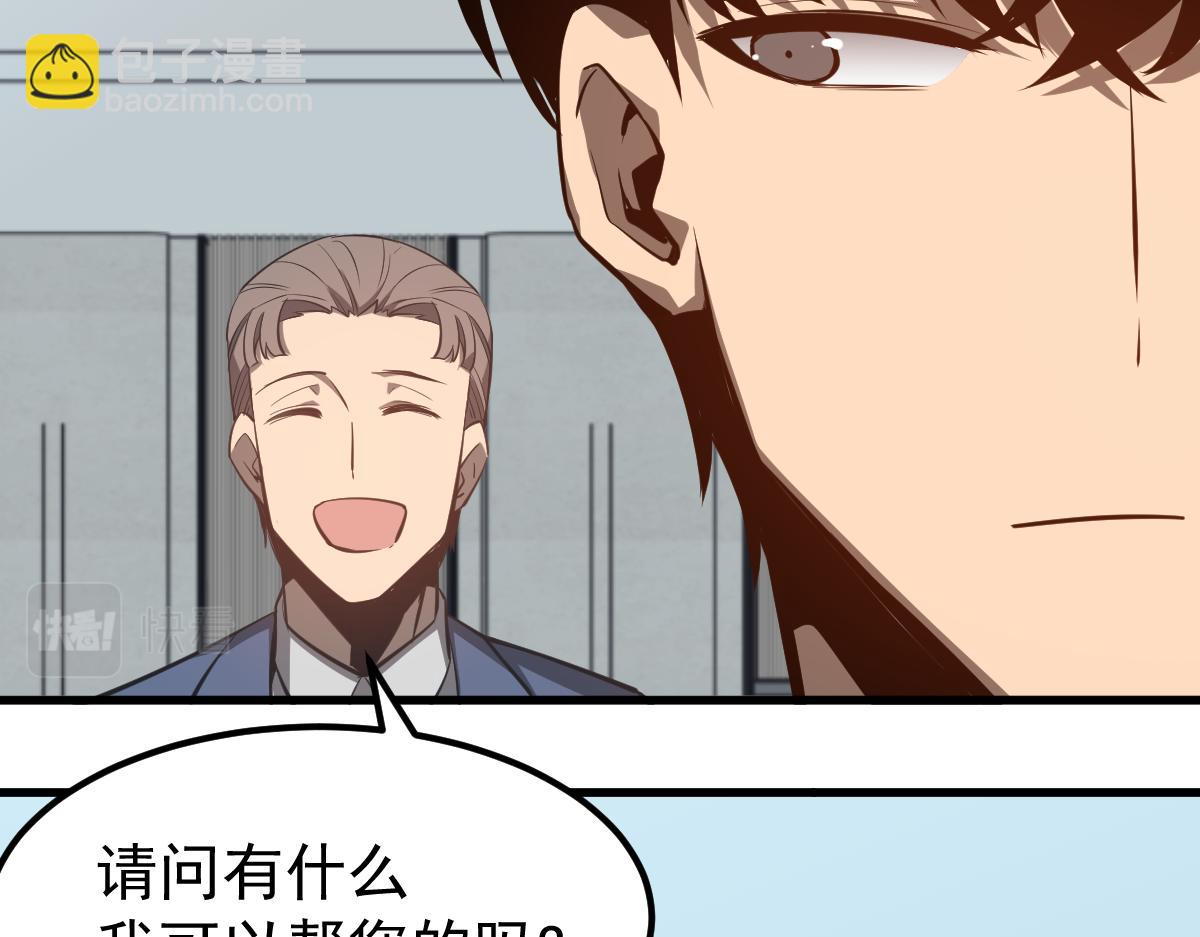 062话 探丽康医美(1/4)-第63话