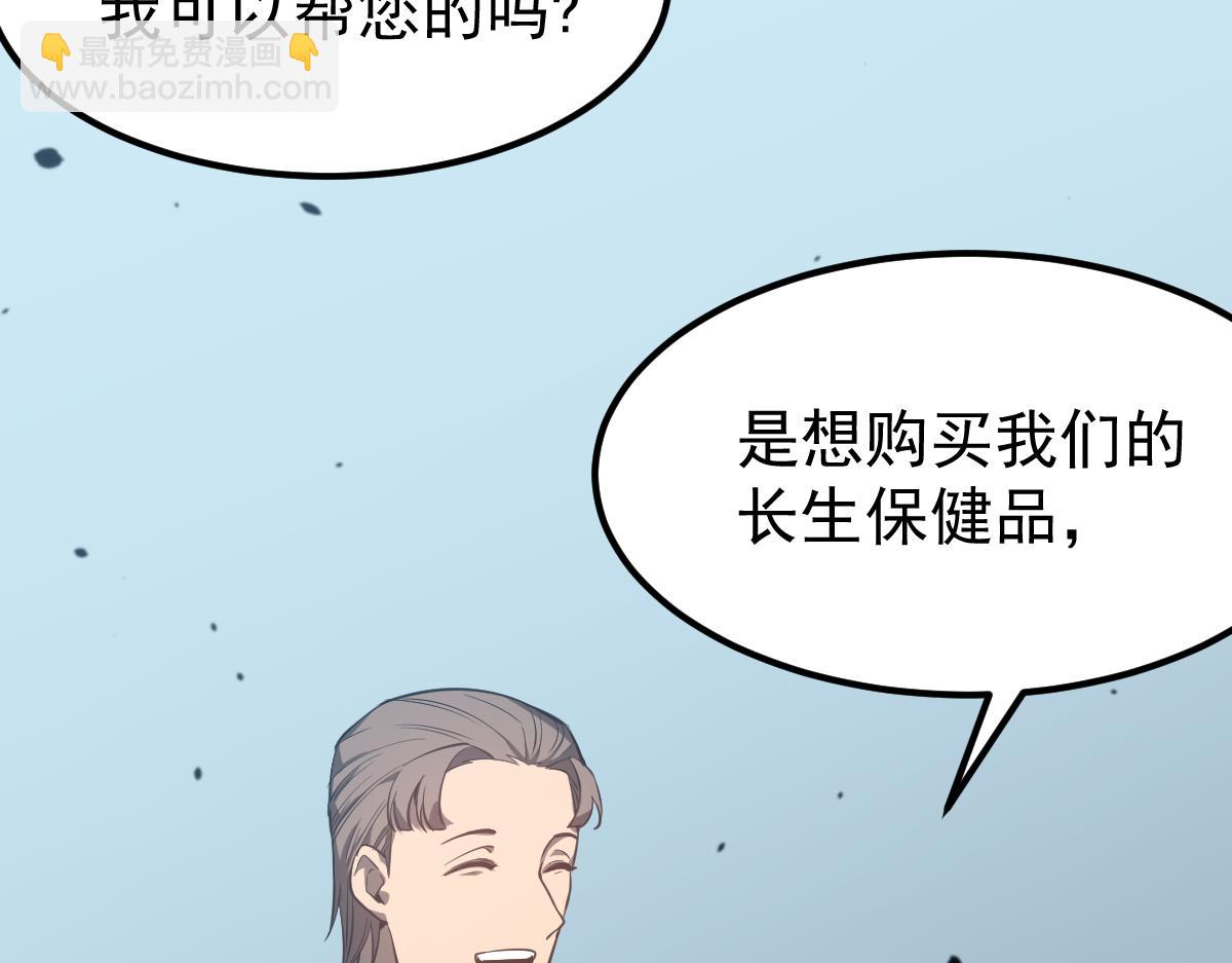 062话 探丽康医美(1/4)-第63话