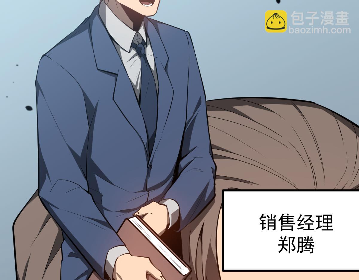 062话 探丽康医美(1/4)-第63话