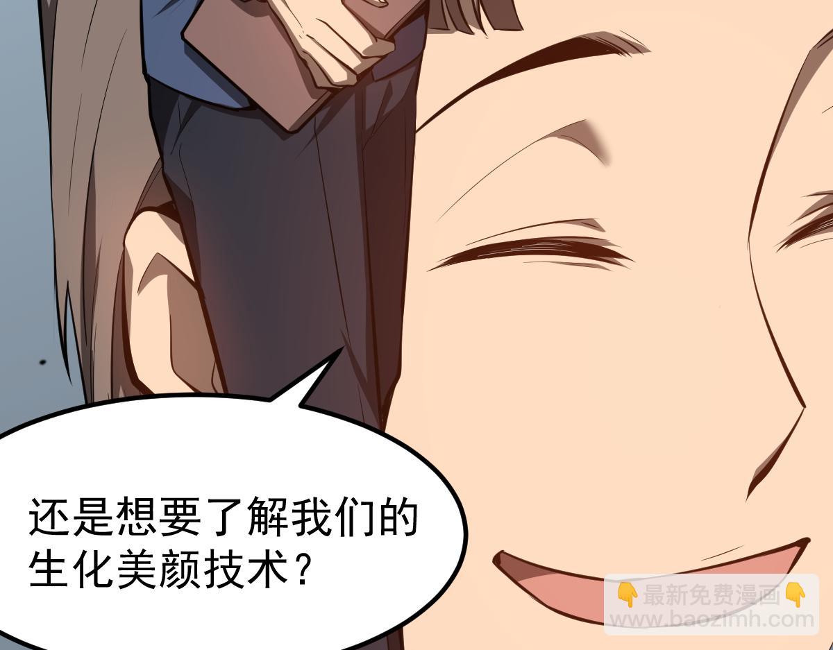 062话 探丽康医美(1/4)-第63话