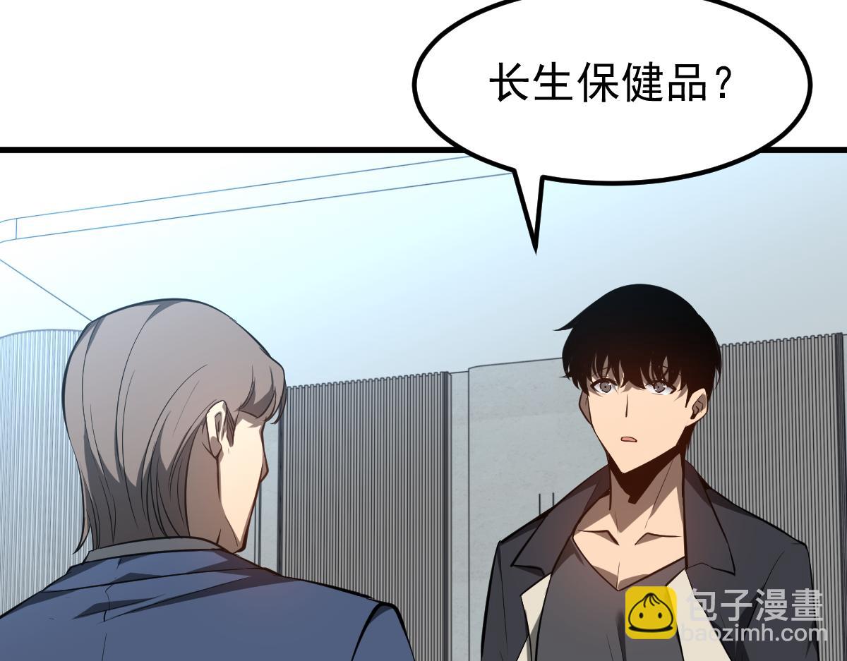 062话 探丽康医美(1/4)-第63话