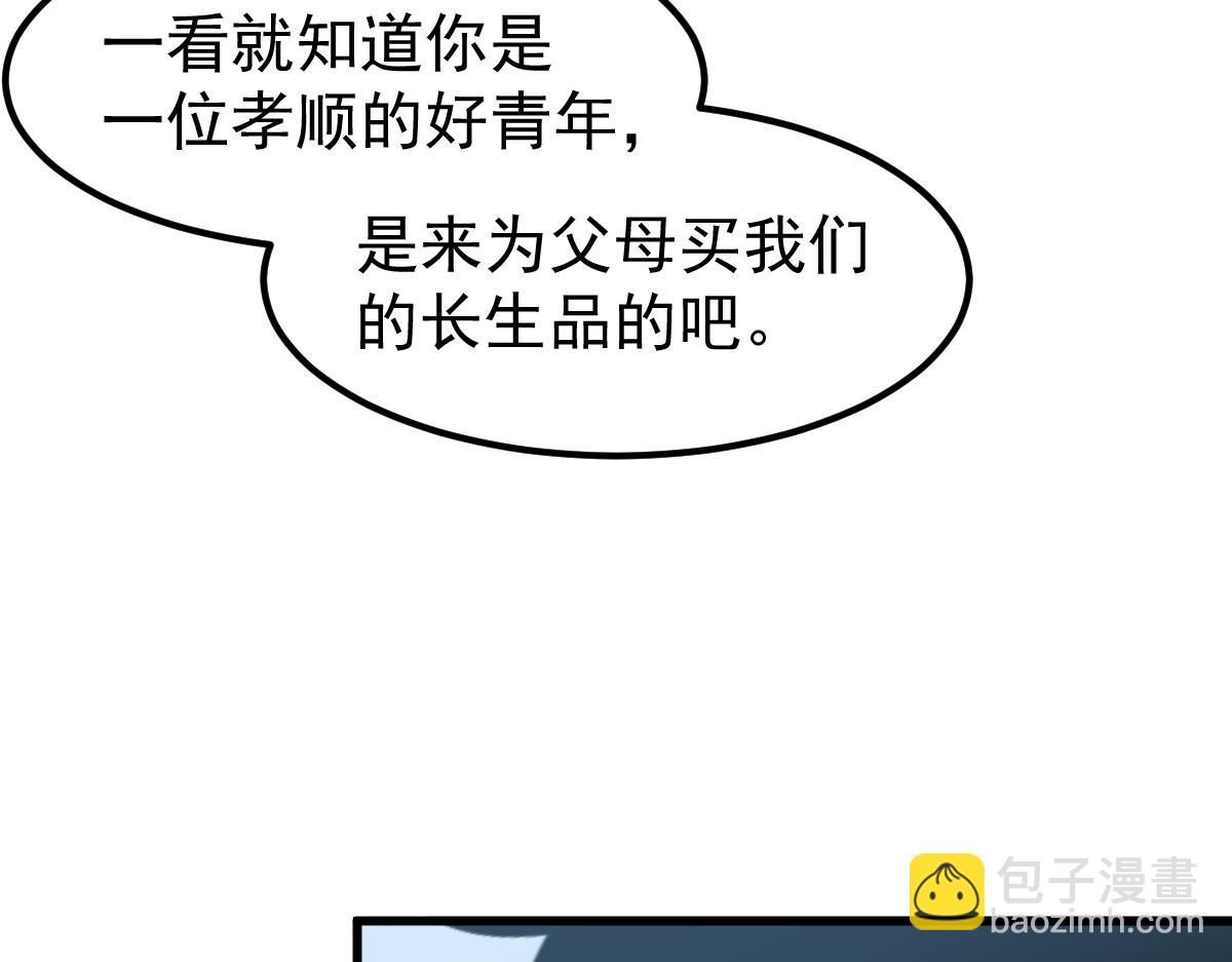 062话 探丽康医美(1/4)-第63话