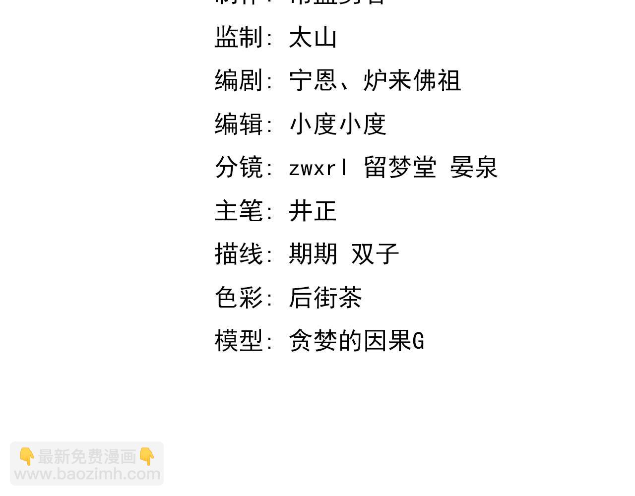 062话 探丽康医美(1/4)-第63话
