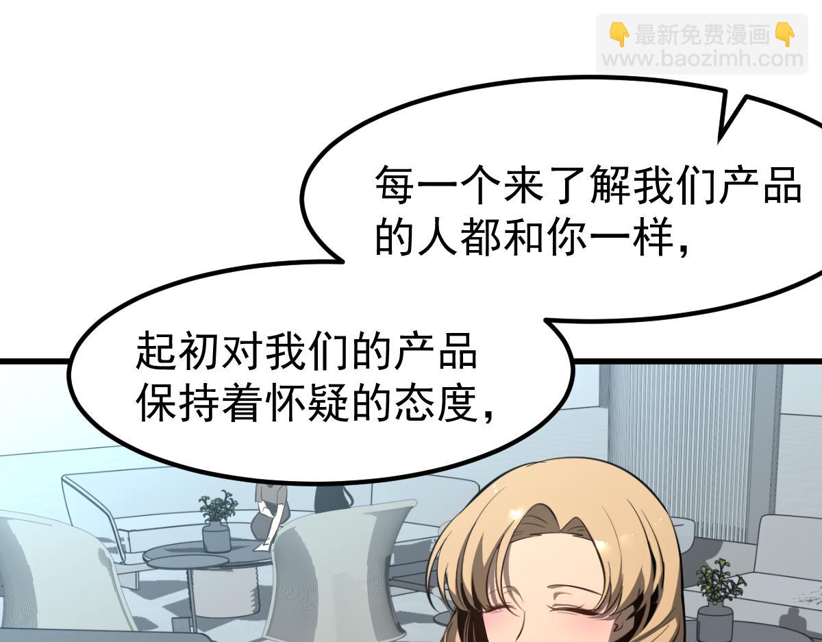 062话 探丽康医美(1/4)-第63话
