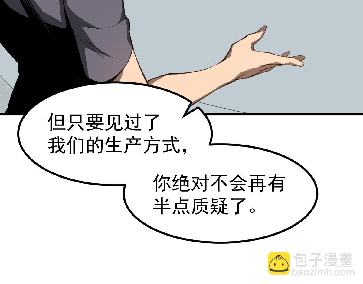 062话 探丽康医美(1/4)-第63话