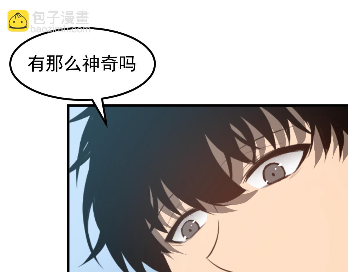 062话 探丽康医美(1/4)-第63话