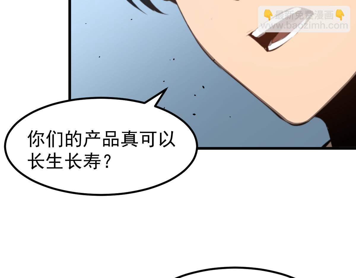 062话 探丽康医美(1/4)-第63话