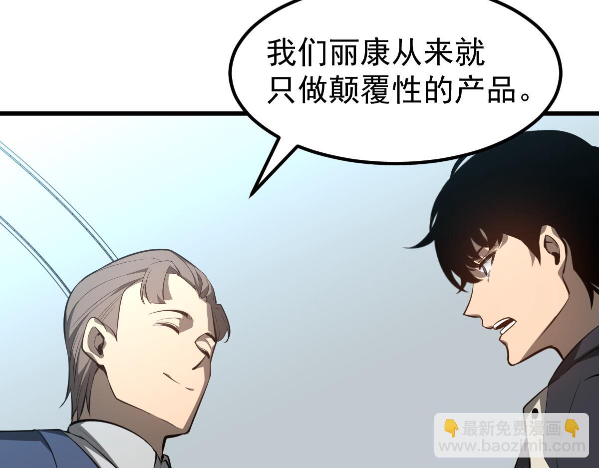 062话 探丽康医美(1/4)-第63话
