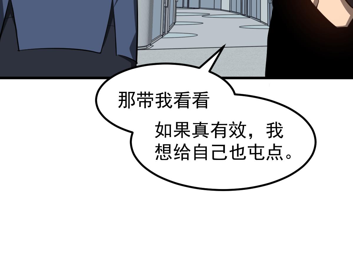 062话 探丽康医美(1/4)-第63话