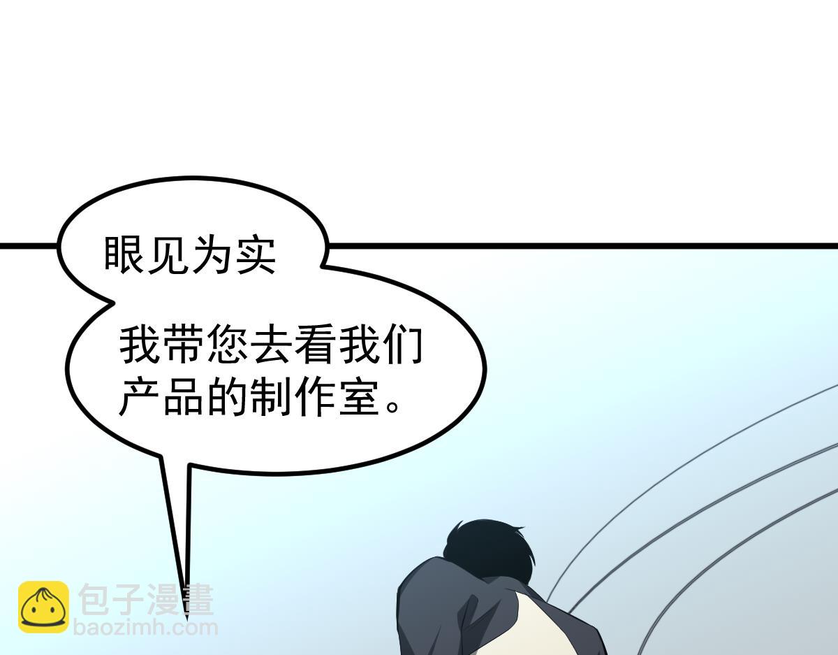 062话 探丽康医美(1/4)-第63话