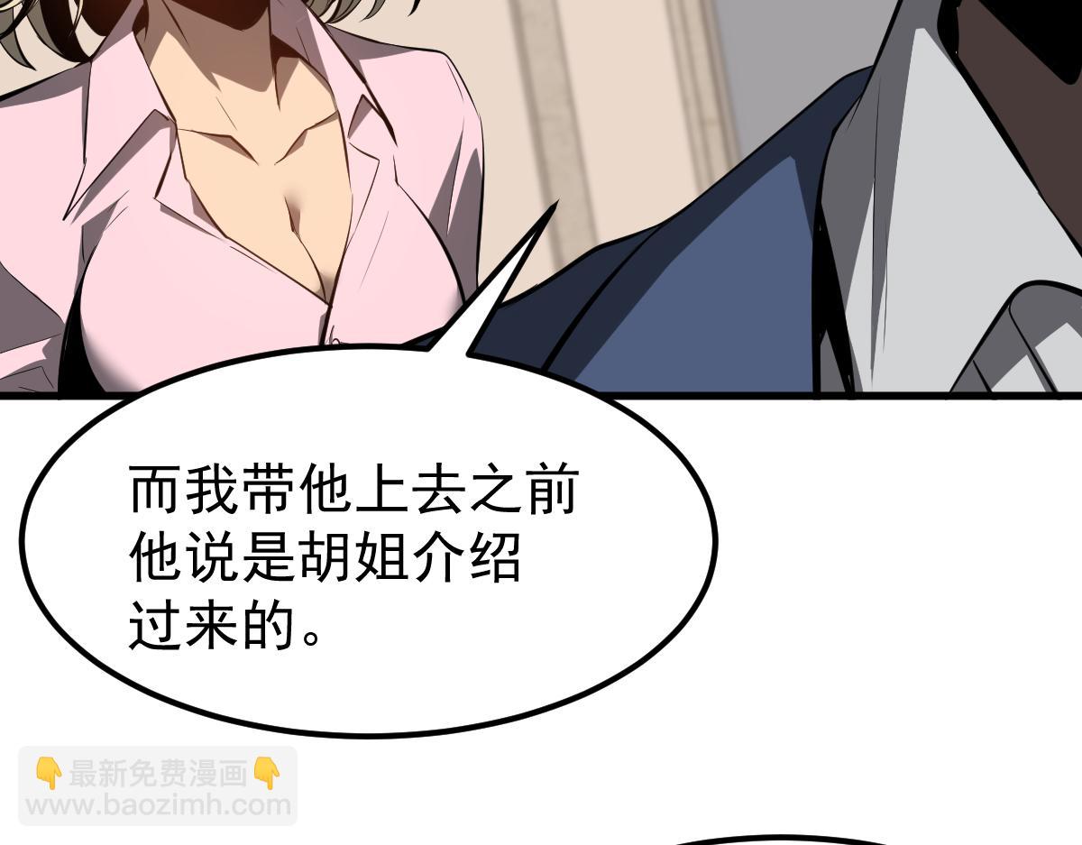 064话 宋护士解围(1/5)-第65话