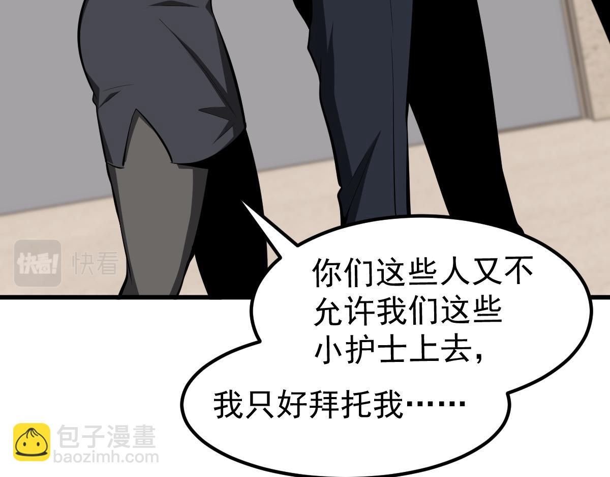 064话 宋护士解围(1/5)-第65话