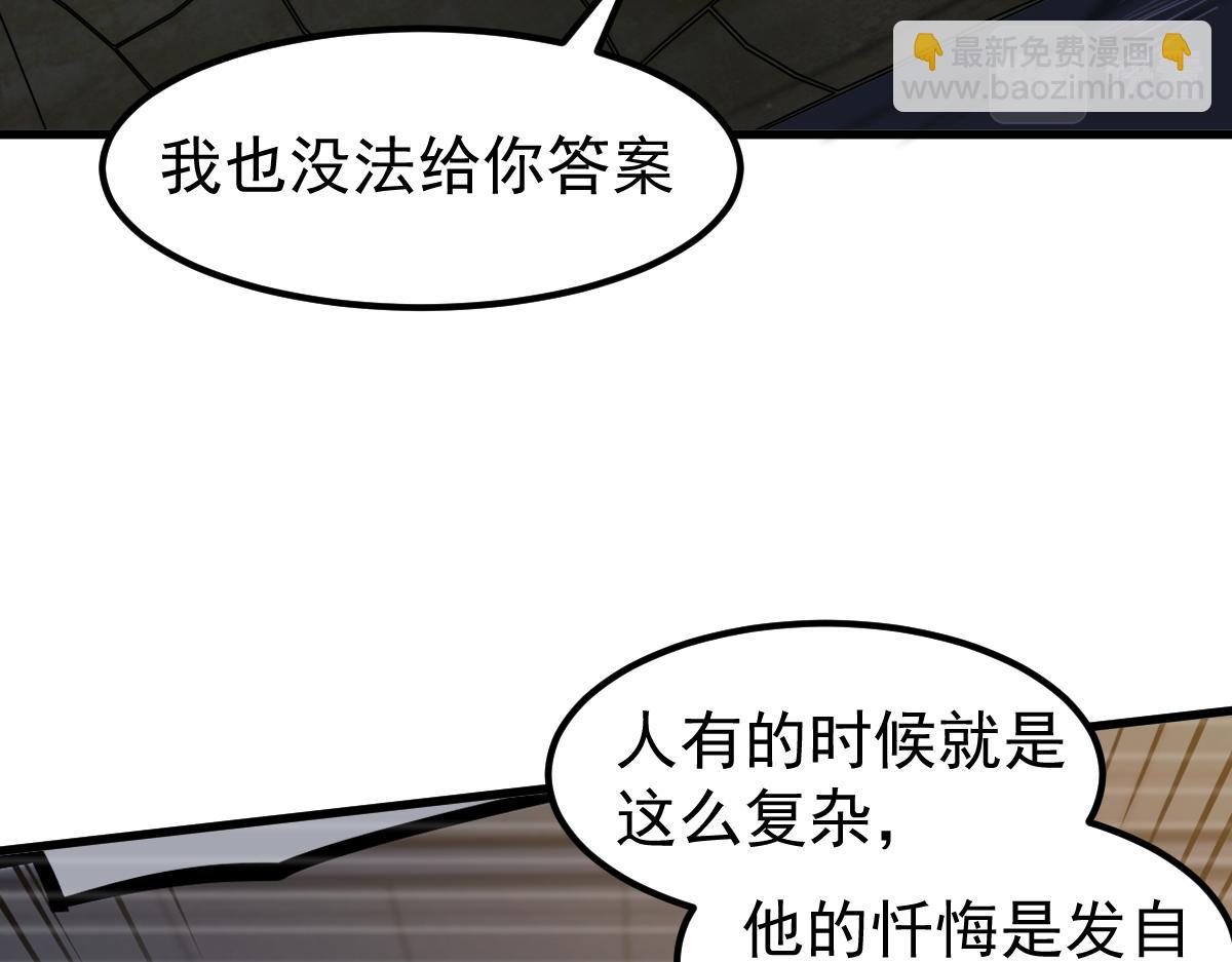 066话 参加联谊会(1/4)-第67话