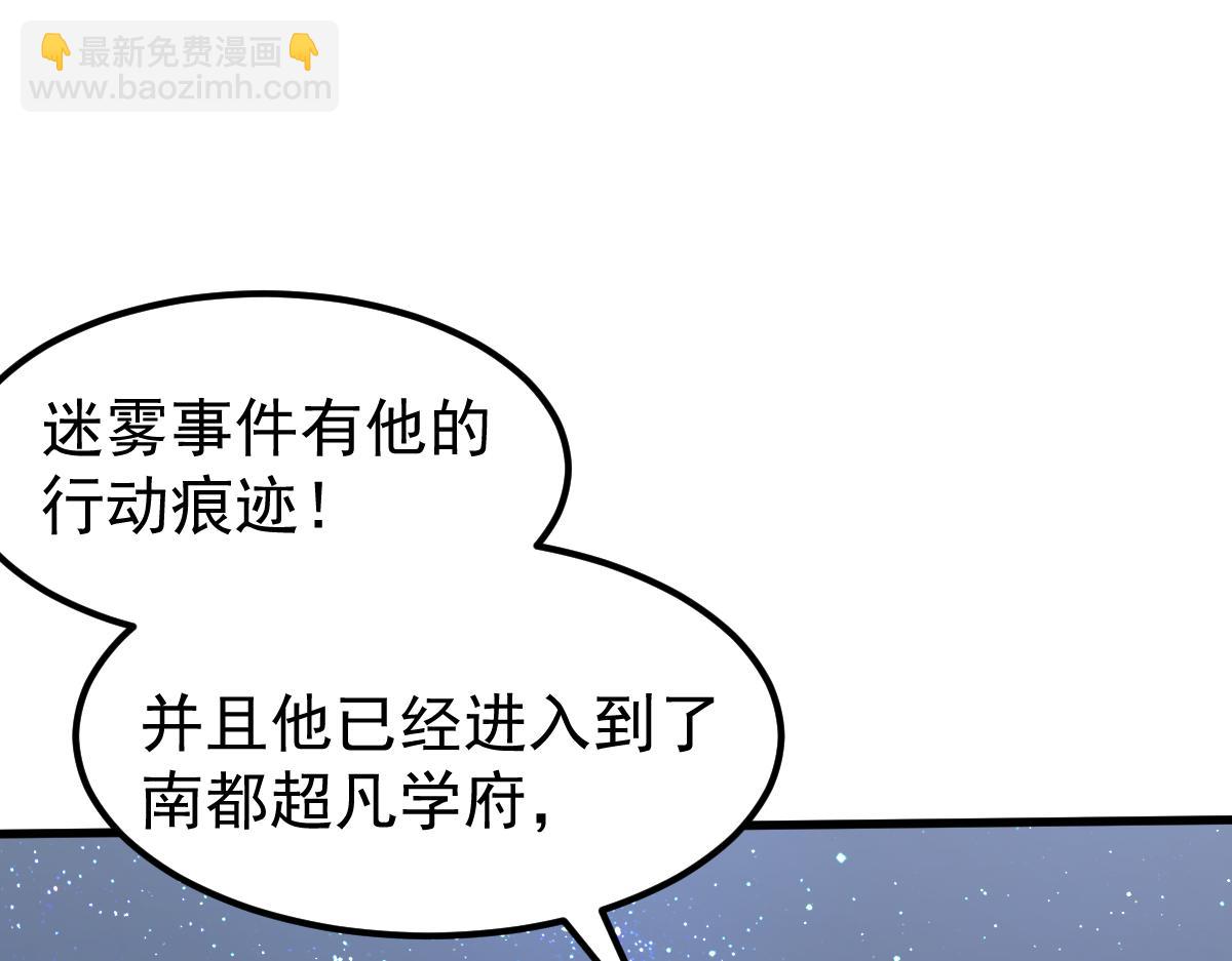 068话 导师与门徒(1/4)-第69话