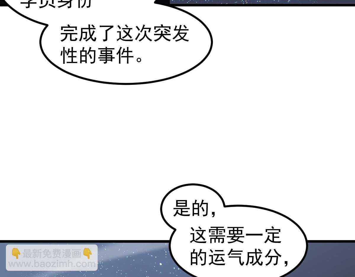 068话 导师与门徒(1/4)-第69话