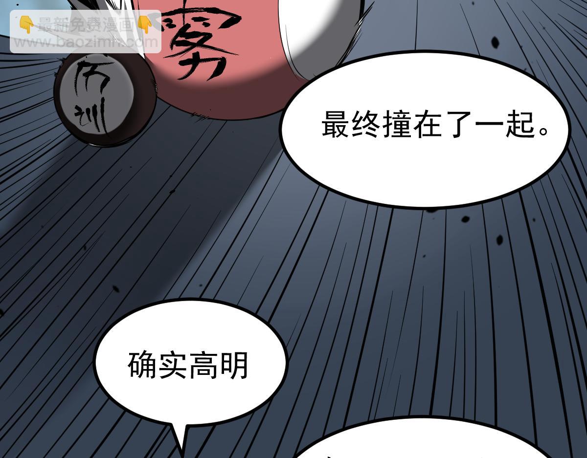068话 导师与门徒(1/4)-第69话