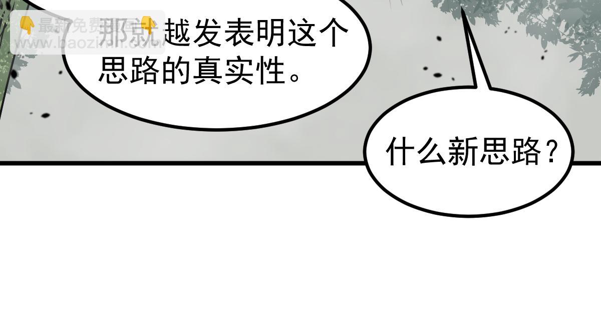 074话 一起出发吧(1/4)-第75话