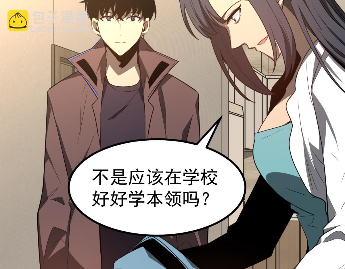074话 一起出发吧(1/4)-第75话