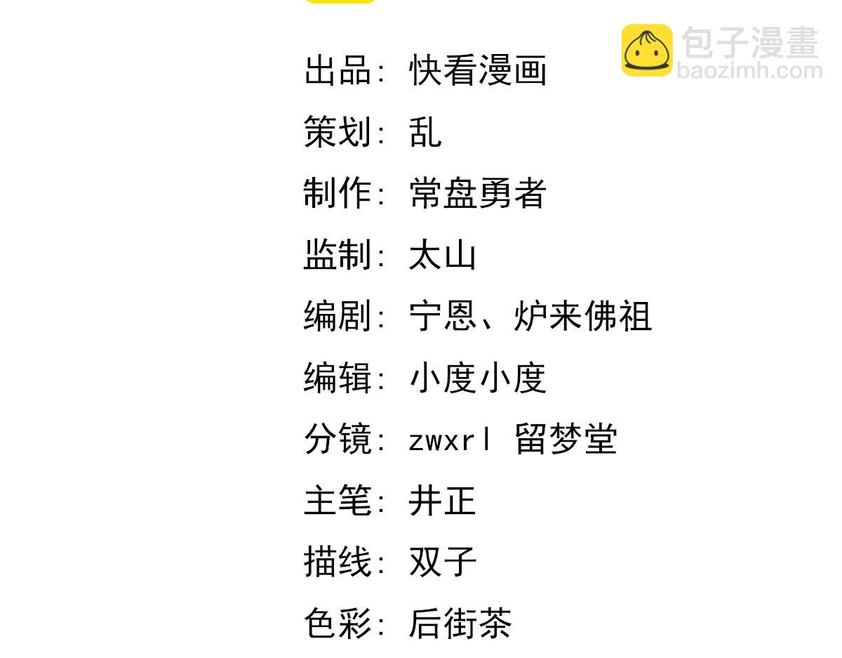 076话 分组查命案(1/5)-第77话