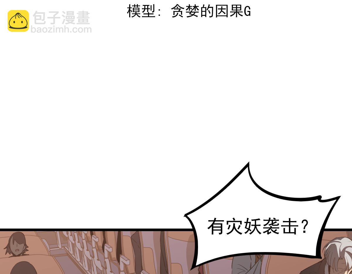 076话 分组查命案(1/5)-第77话