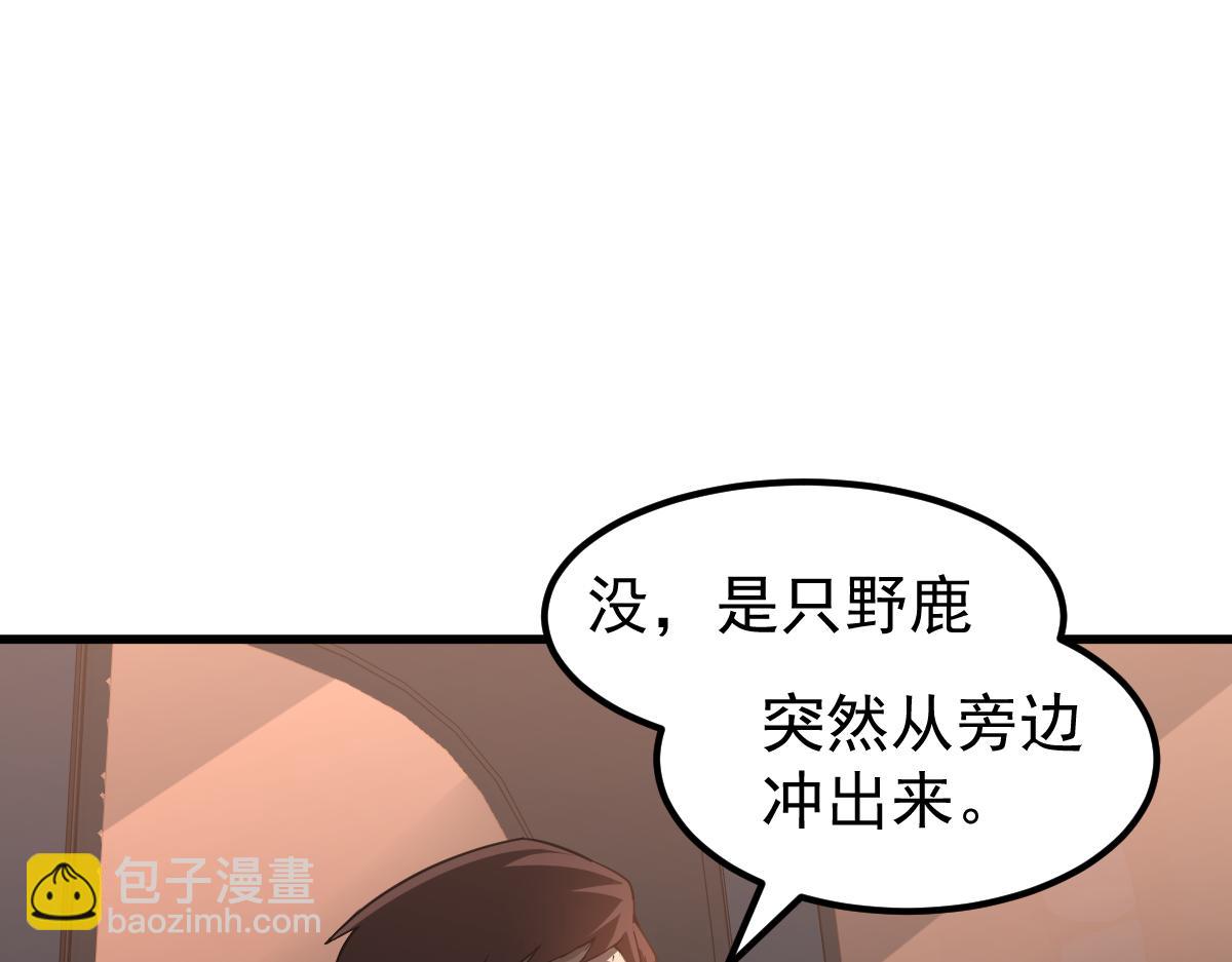 076话 分组查命案(1/5)-第77话