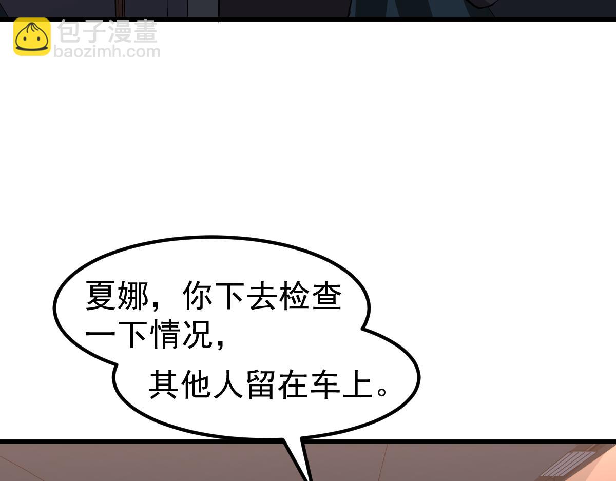 076话 分组查命案(1/5)-第77话