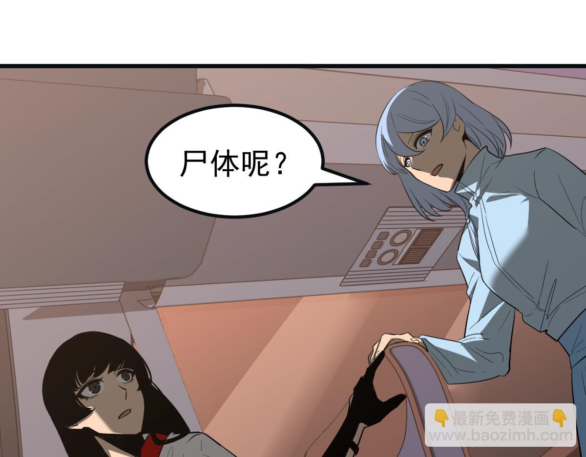 076话 分组查命案(1/5)-第77话